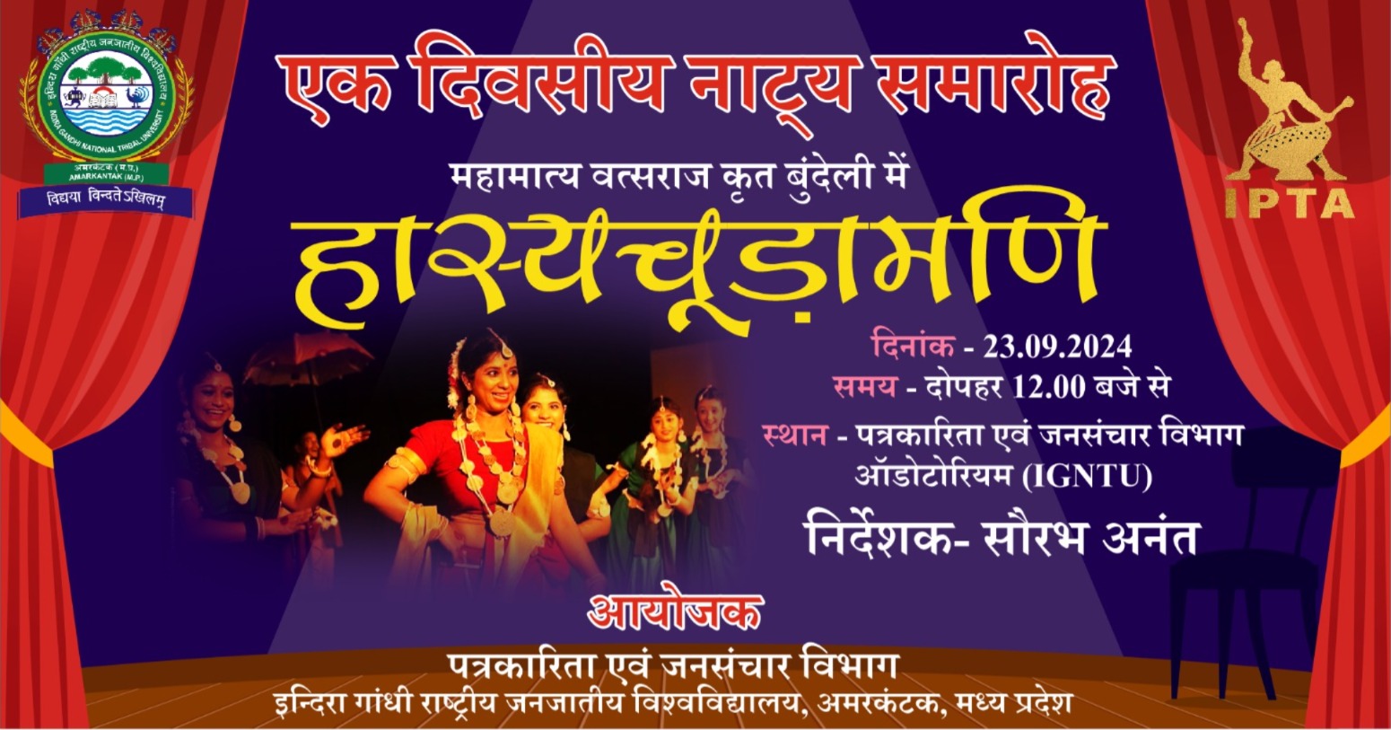 Departmental Event 