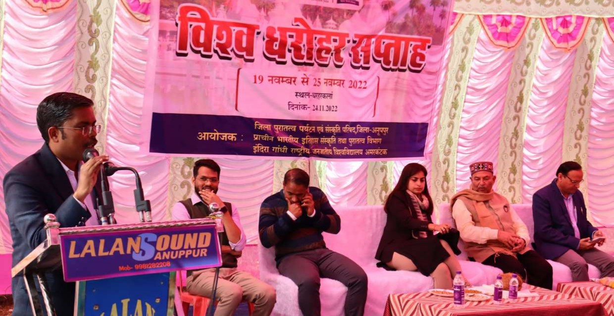 Joint Celebration of World Heritage Week by the District Administration and the Department of AIHC 