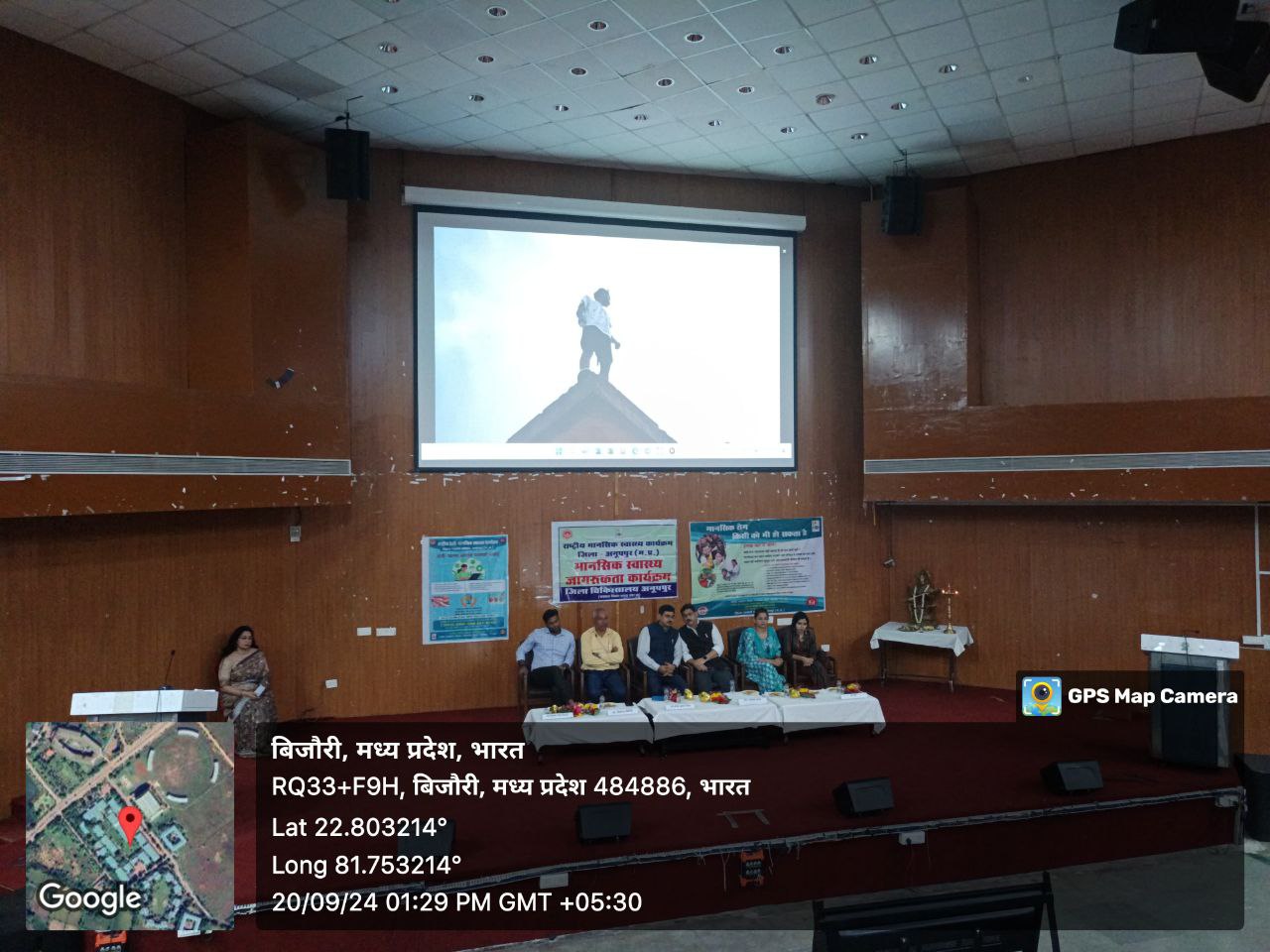 Mansik Swashthya Jagrukta Karyakram