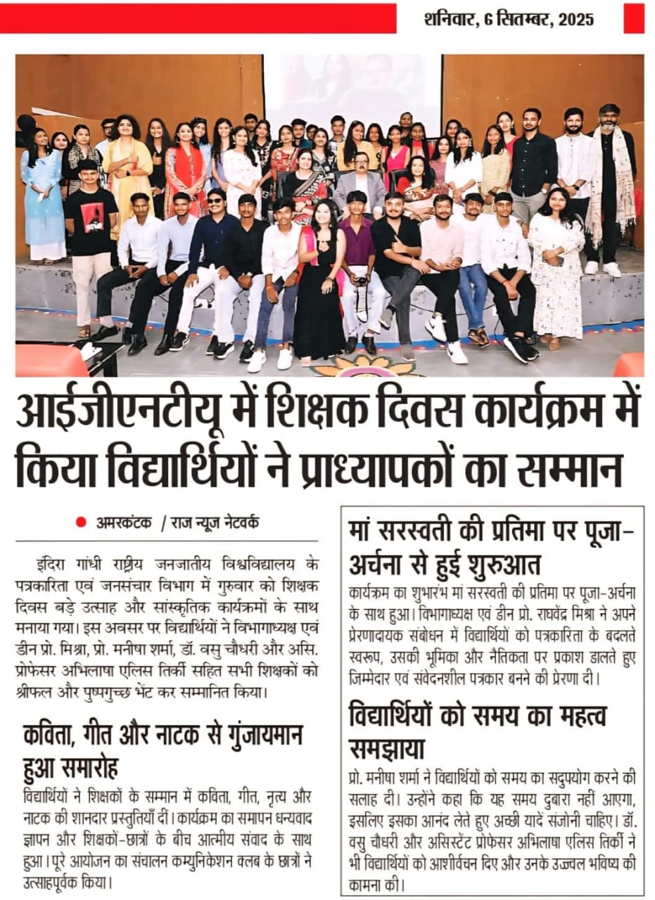 Teachers Day Celebration 