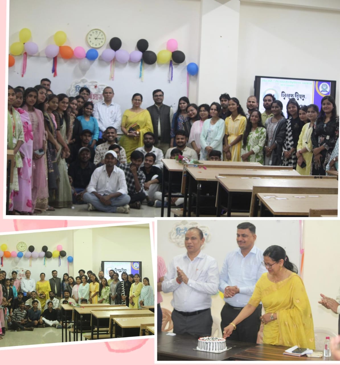 शिक्षक दिवस 